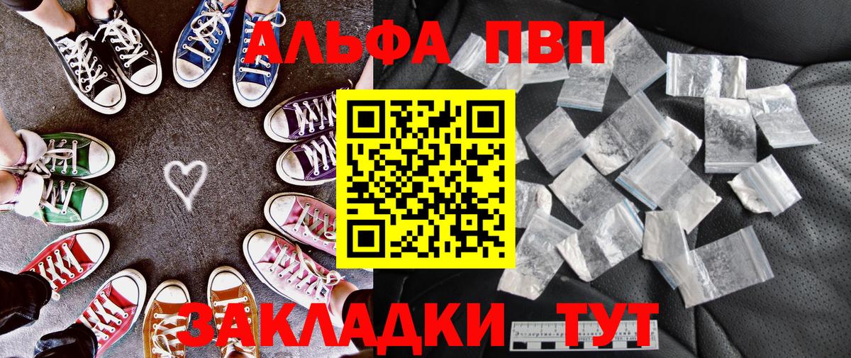 А ПВП кристаллы Донецк