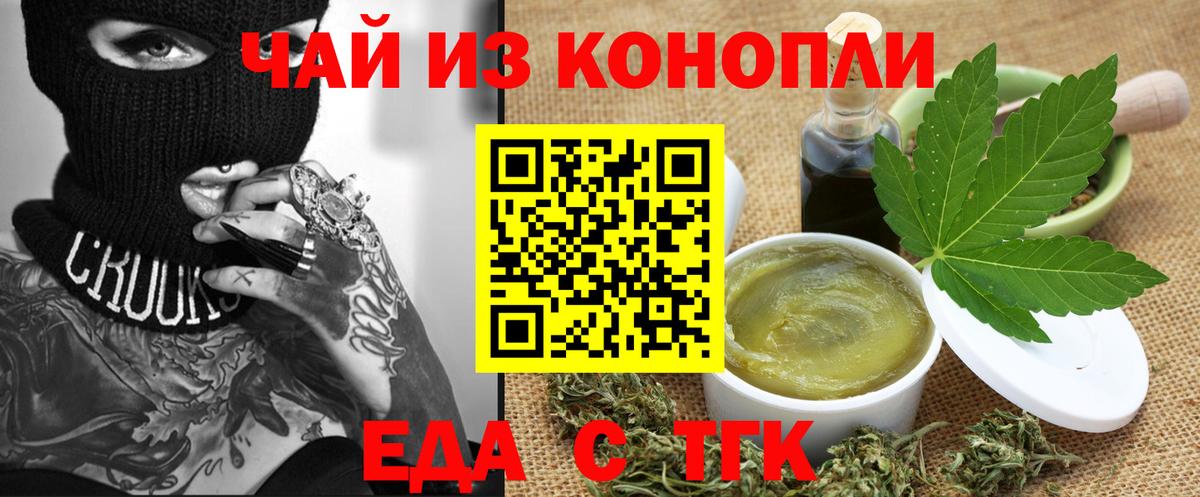 Cannafood марихуана  Вход с VPN  Донецк 