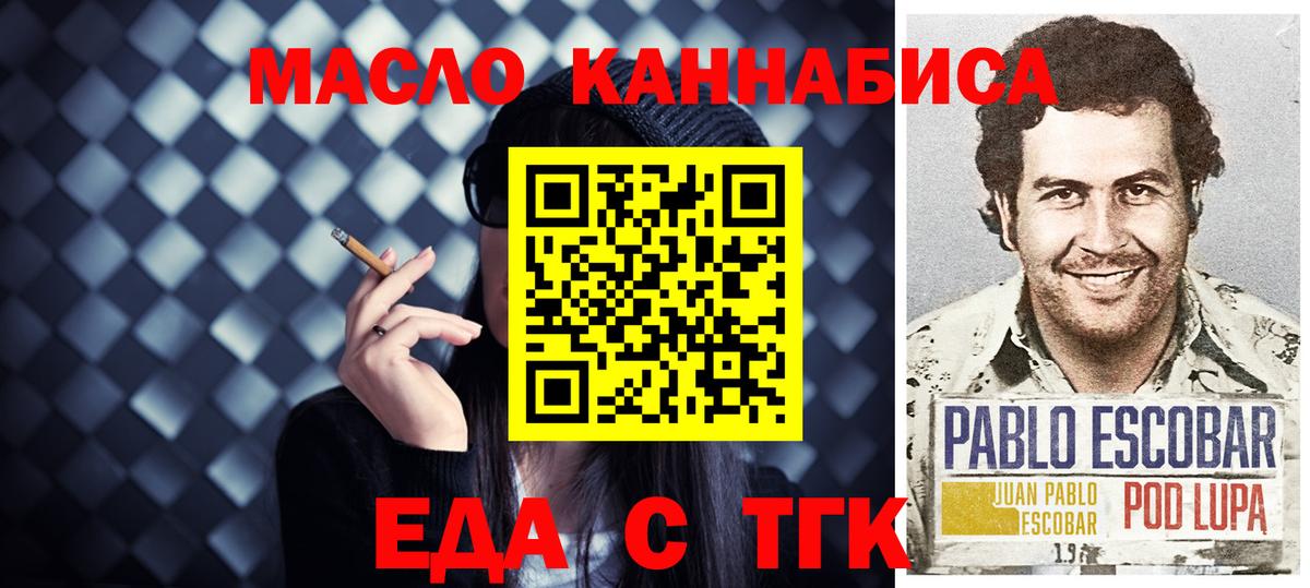Печенье с ТГК марихуана Донецк