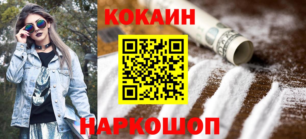 COCAIN Эквадор Донецк