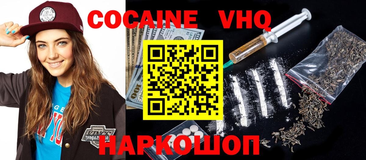 Кокаин Перу  Вход с VPN  Донецк  Cocaine FishScale 