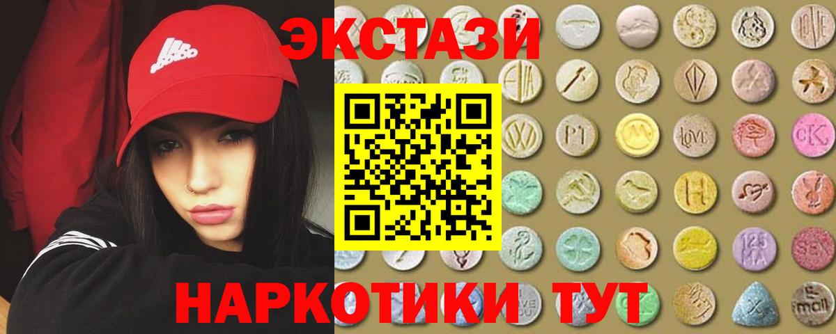 Экстази MDMA  Вход с VPN  Ecstasy 280 MDMA  Донецк 