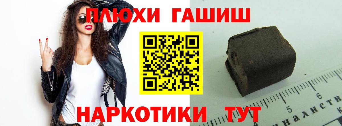 Гашиш гарик  ГАШ Изолятор  Вход с VPN  Донецк 