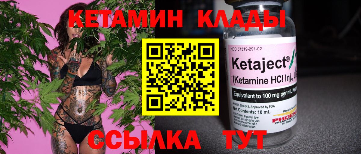 КЕТАМИН ketamine Донецк