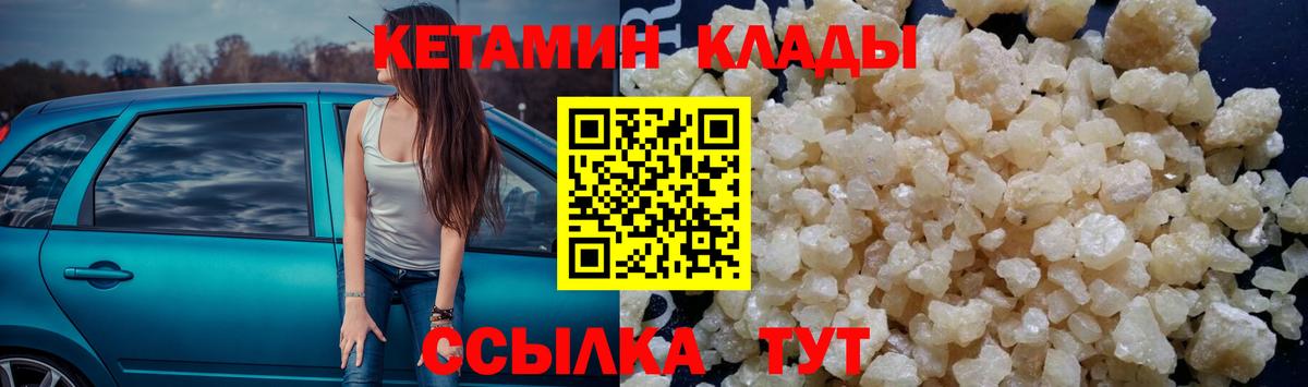 кракен как войти  Вход с VPN  Кетамин VHQ  Донецк  КЕТАМИН VHQ 
