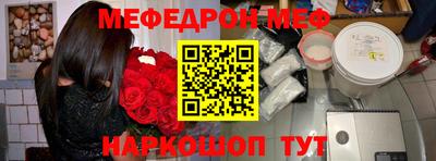меф VHQ Волгодонск