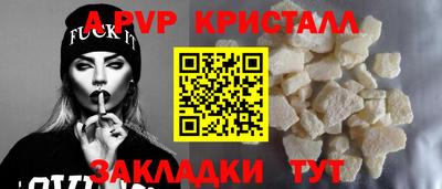 спайс Волжский