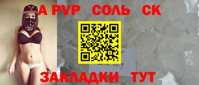 спайс Волжский