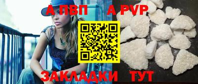 альфа пвп Волжск