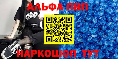спайс Волжский
