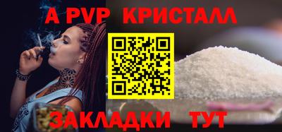 альфа пвп Волжск