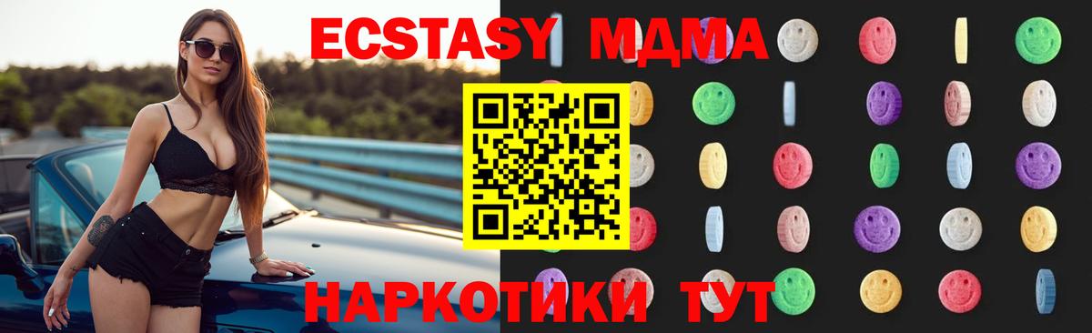 МДМА crystal  Вход с VPN  Донецк  МДМА VHQ 