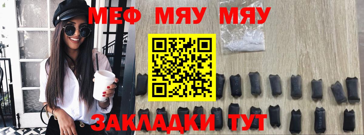 Меф 4 MMC  Мефедрон  Донецк  Вход с VPN  МЯУ-МЯУ мука 