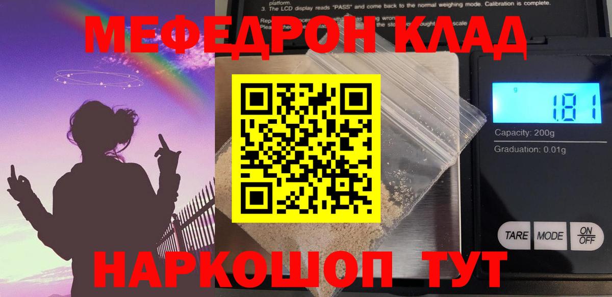 Меф мяу мяу мука Донецк