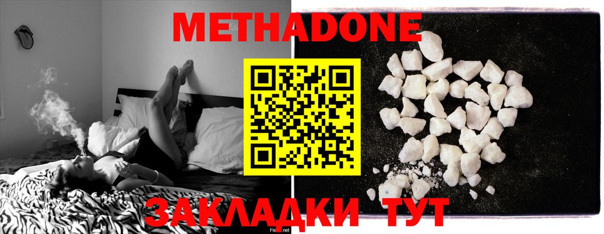 Метадон methadone  Вход с VPN  OMG как войти  Донецк 