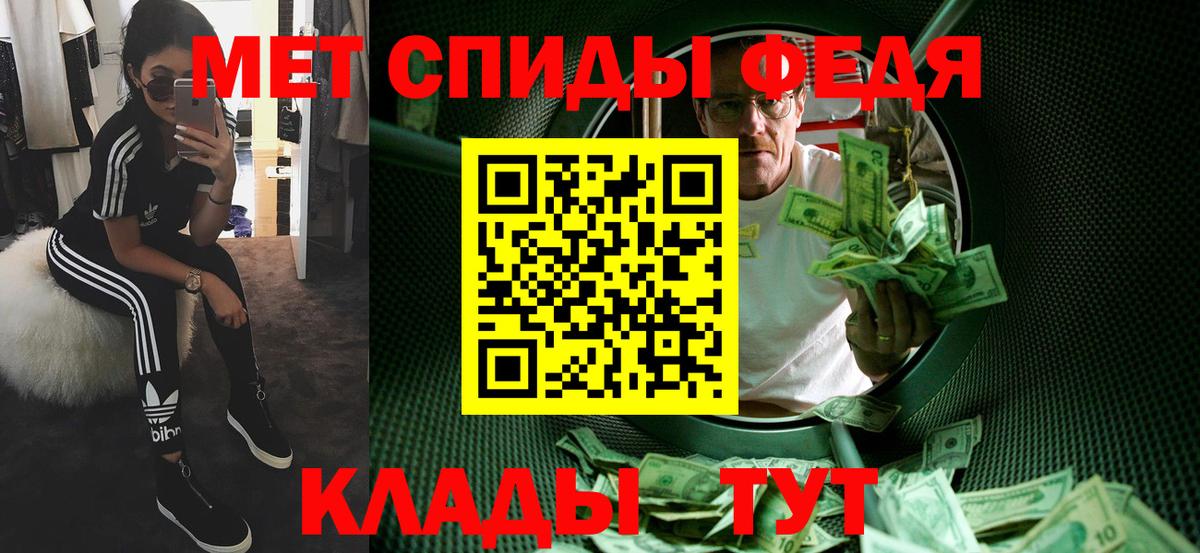 Метамфетамин  Вход с VPN  Донецк  Первитин мет 