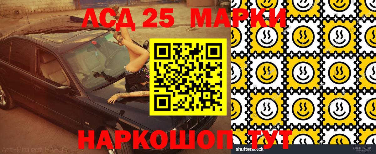 Донецк  Марки 25I-NBOMe  Вход с VPN  Марки 25I-NBOMe 1,8мг 
